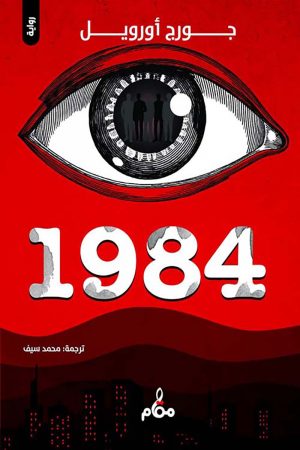 1984